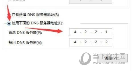 Win8.1系统中的DNS服务器设置方法及常见问题解答? 第1张 Win8.1系统中的DNS服务器设置方法及常见问题解答? 第1张