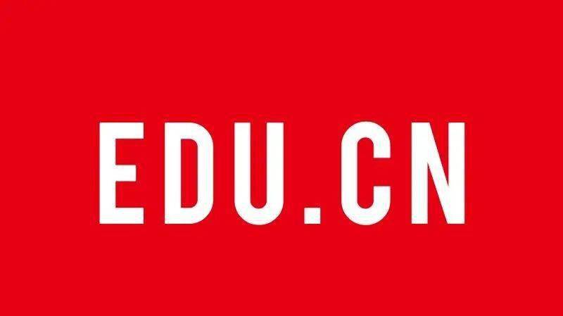 域名中edu代表什么,edu域名含义是什么 第2张 域名中edu代表什么,edu域名含义是什么 第2张