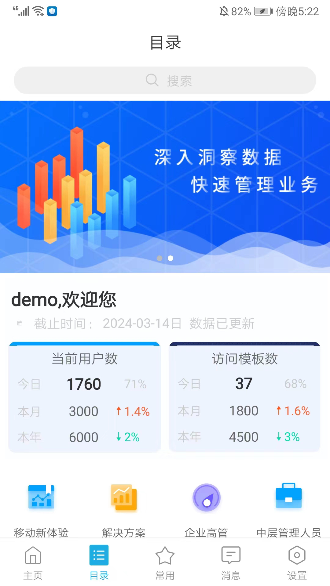 安卓大数据分析软件下载?选对工具,数据分析更高效? 第1张 安卓大数据分析软件下载?选对工具,数据分析更高效? 第1张