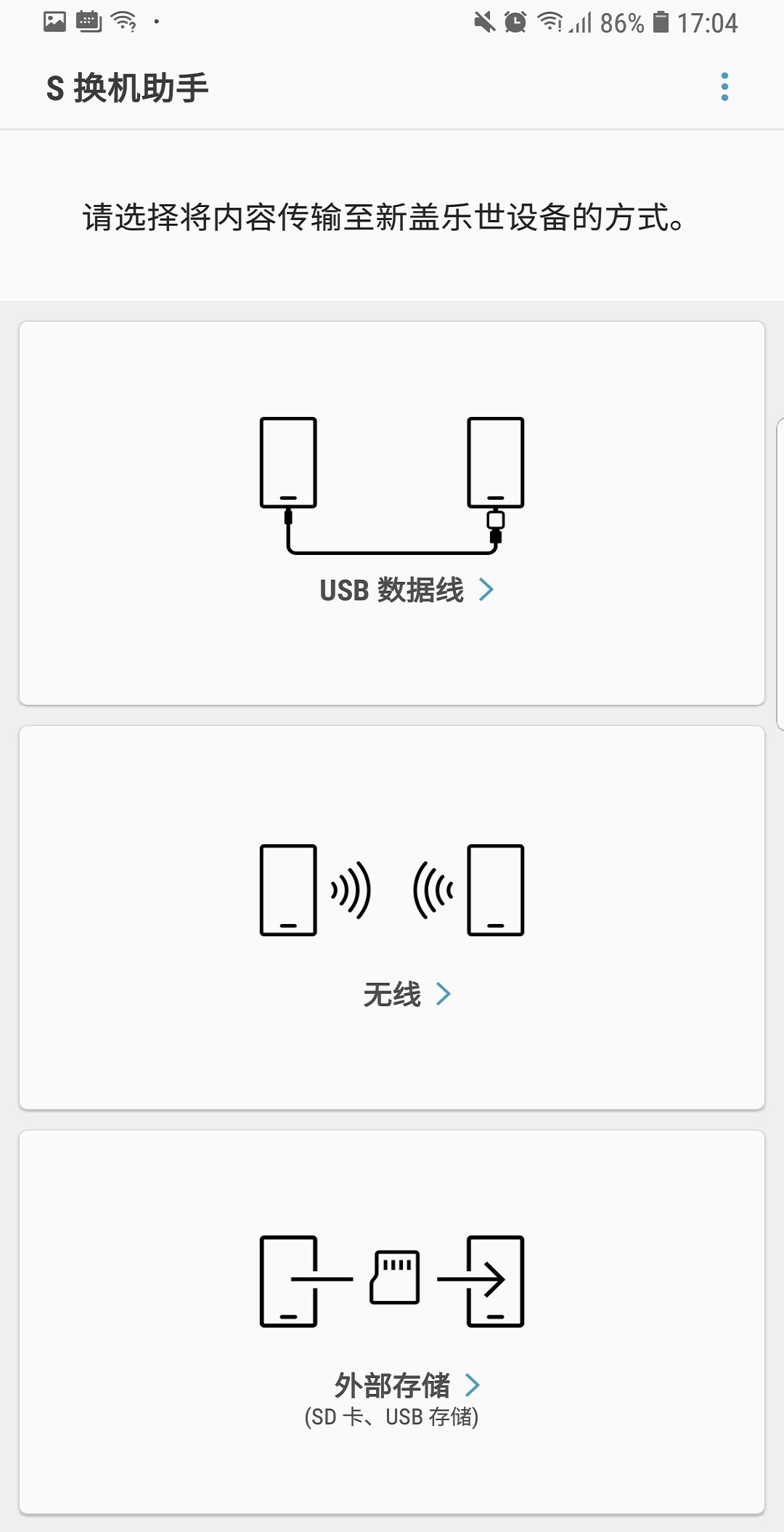 安卓设备如何实现无线存储功能? 第2张 安卓设备如何实现无线存储功能? 第2张