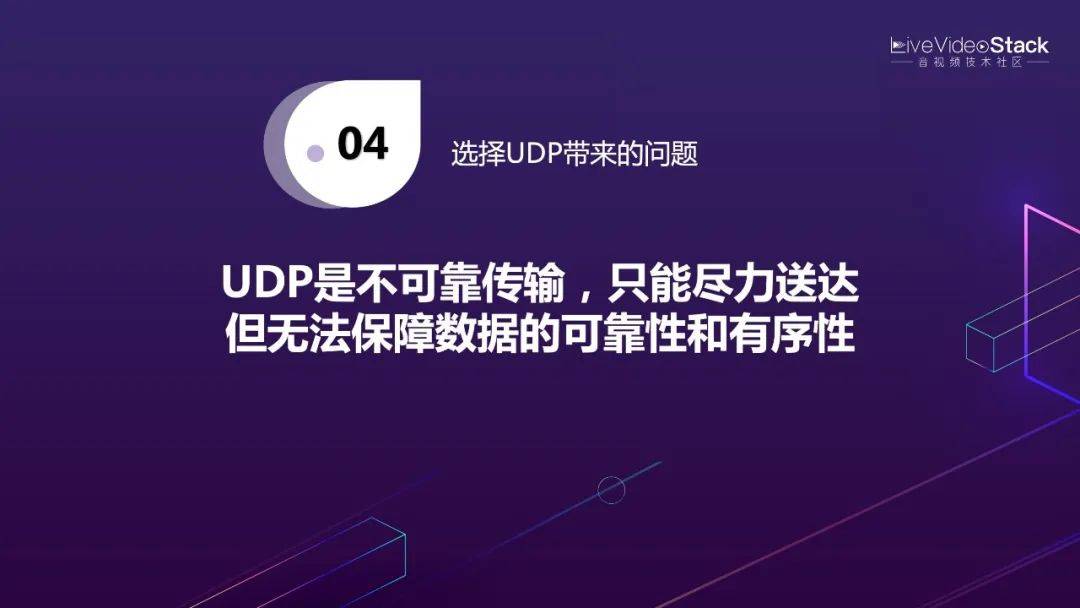 UDP游戏服务器为何比TCP更受欢迎?探讨其性能与优缺点的奥秘 第1张 UDP游戏服务器为何比TCP更受欢迎?探讨其性能与优缺点的奥秘 第1张