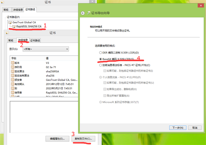 如何用fillder导出ssl证书,具体步骤是什么? 第3张 如何用fillder导出ssl证书,具体步骤是什么? 第3张