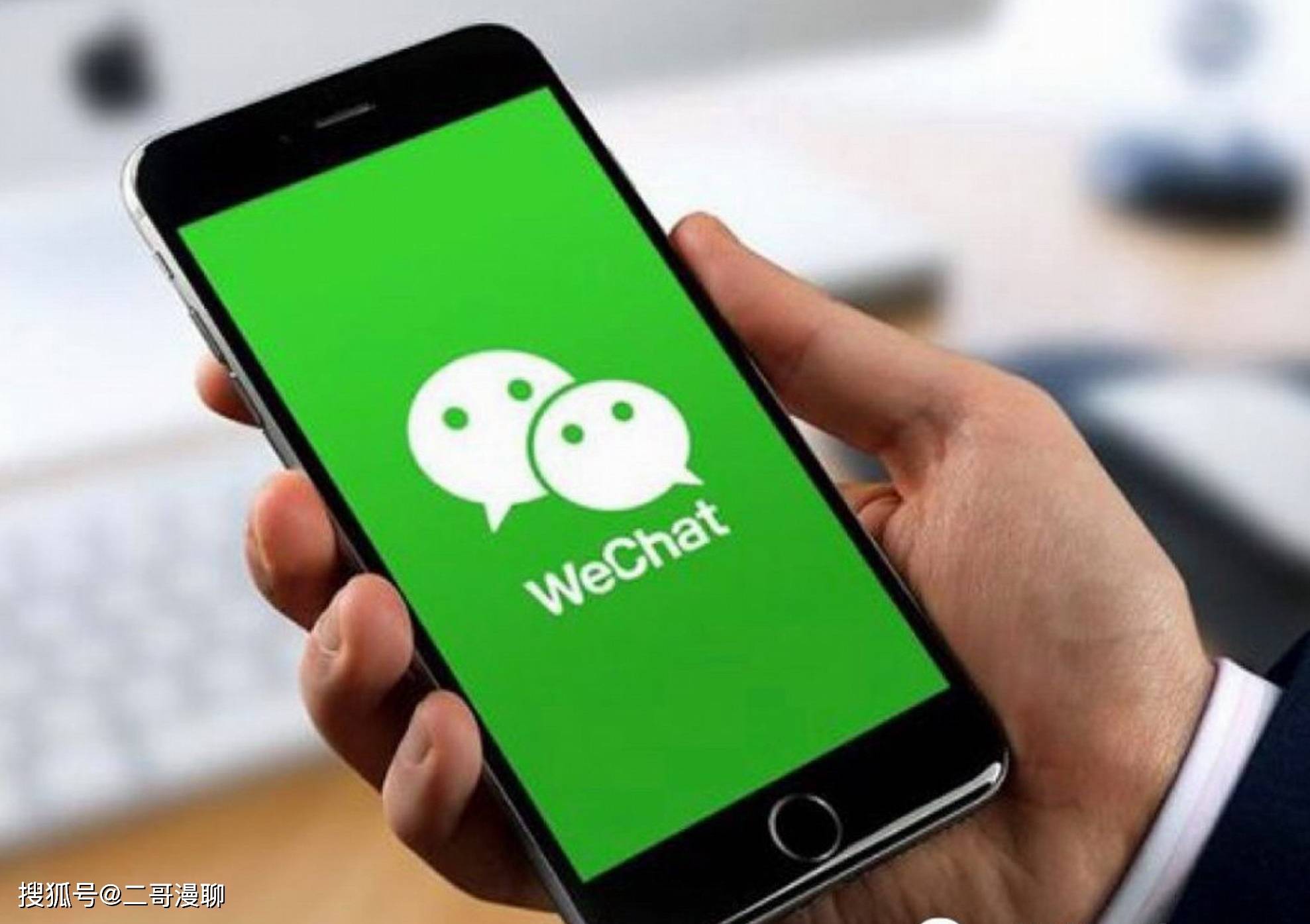 微信下载为什么如此火爆?背后原因揭秘! 第1张 微信下载为什么如此火爆?背后原因揭秘! 第1张