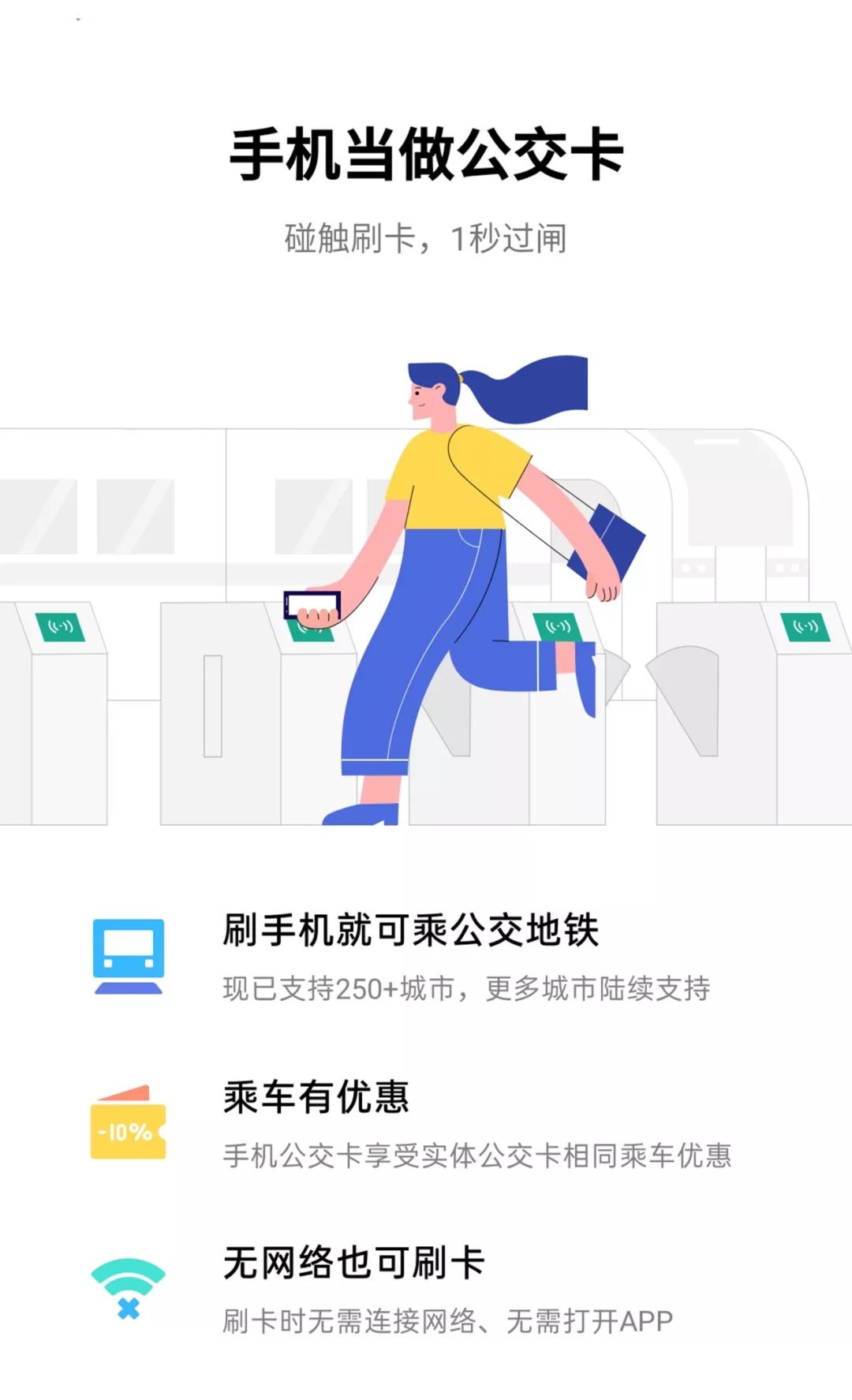 OPPO乘车码的独到之处是什么?为何在众多手机品牌中脱颖而出? 第2张 OPPO乘车码的独到之处是什么?为何在众多手机品牌中脱颖而出? 第2张