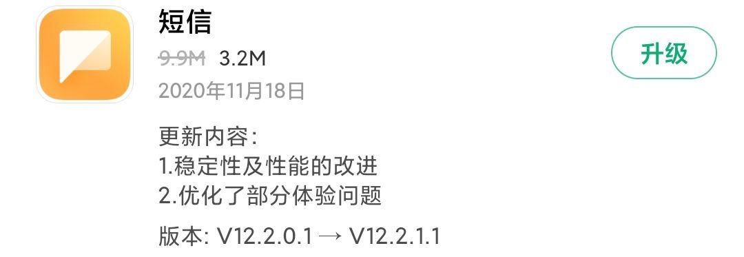 安卓内置短信软件,为何功能受限?探讨替代方案与优化可能。 第3张 安卓内置短信软件,为何功能受限?探讨替代方案与优化可能。 第3张