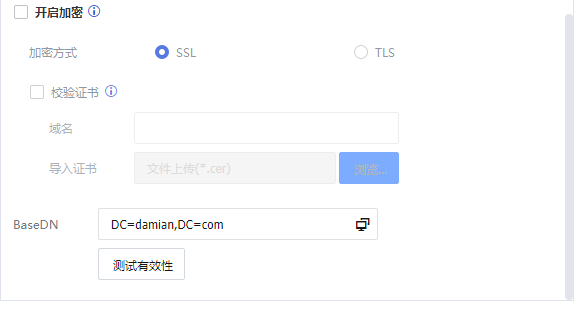 ip信任_配置受信任IP地址访问集群LDAP 第2张 ip信任_配置受信任IP地址访问集群LDAP 第2张