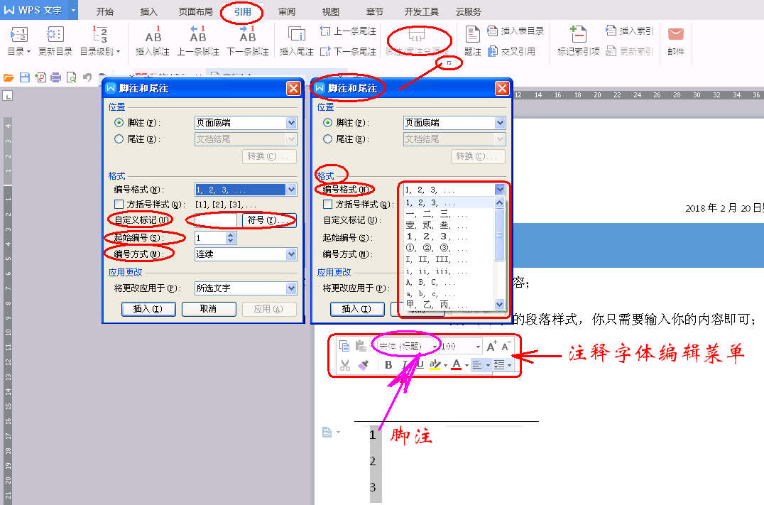 WPS为何会自带逗号?其背后的设计意图是什么?