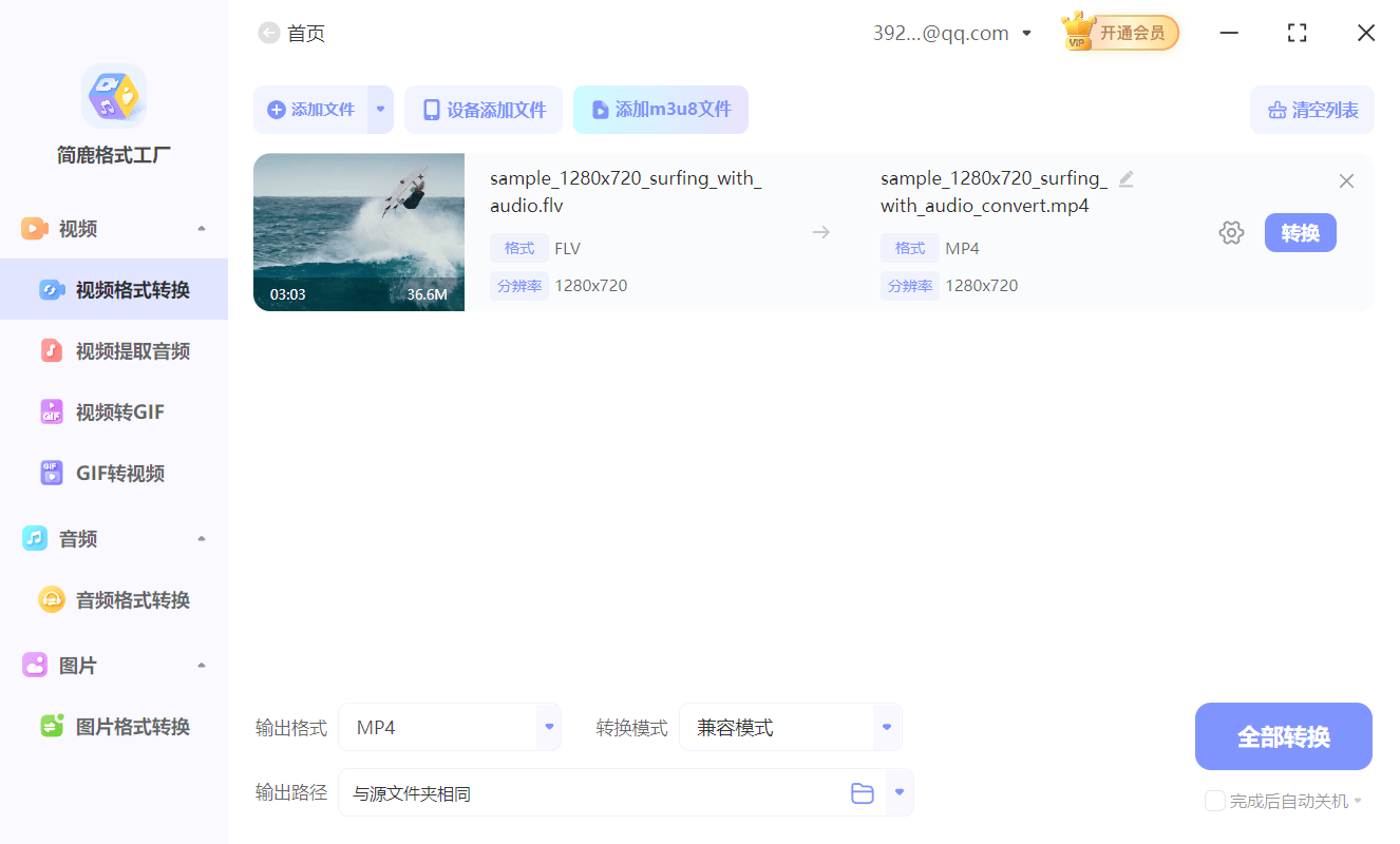 什么是flv视频网站系统,有哪些主要功能? 第3张 什么是flv视频网站系统,有哪些主要功能? 第3张