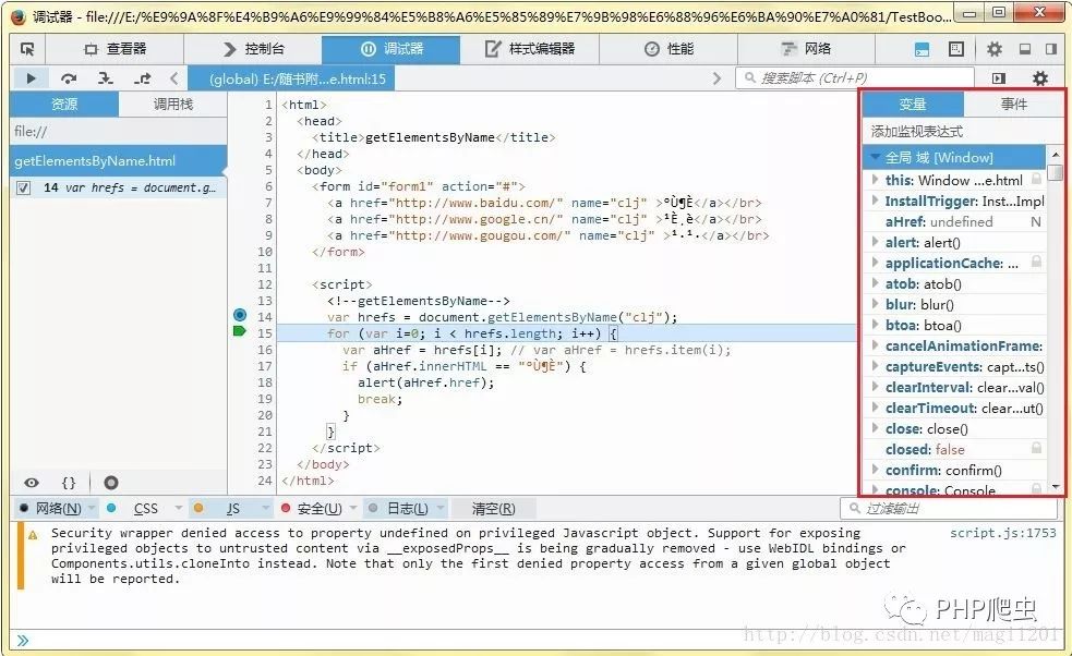 Firefox JS调试工具怎么用,有哪些功能? 第1张 Firefox JS调试工具怎么用,有哪些功能? 第1张