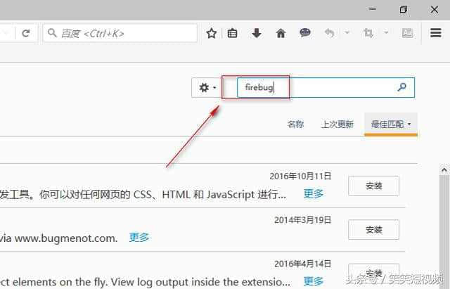 firefoxjs调试工具怎么用?,怎么安装 第1张 firefoxjs调试工具怎么用?,怎么安装 第1张