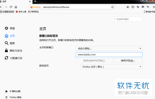 firefoxjs调试工具怎么用?,怎么安装 第3张 firefoxjs调试工具怎么用?,怎么安装 第3张