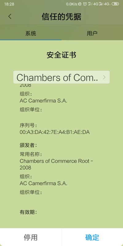 安卓设备中如何彻底删除不再使用的CA证书? 第2张 安卓设备中如何彻底删除不再使用的CA证书? 第2张