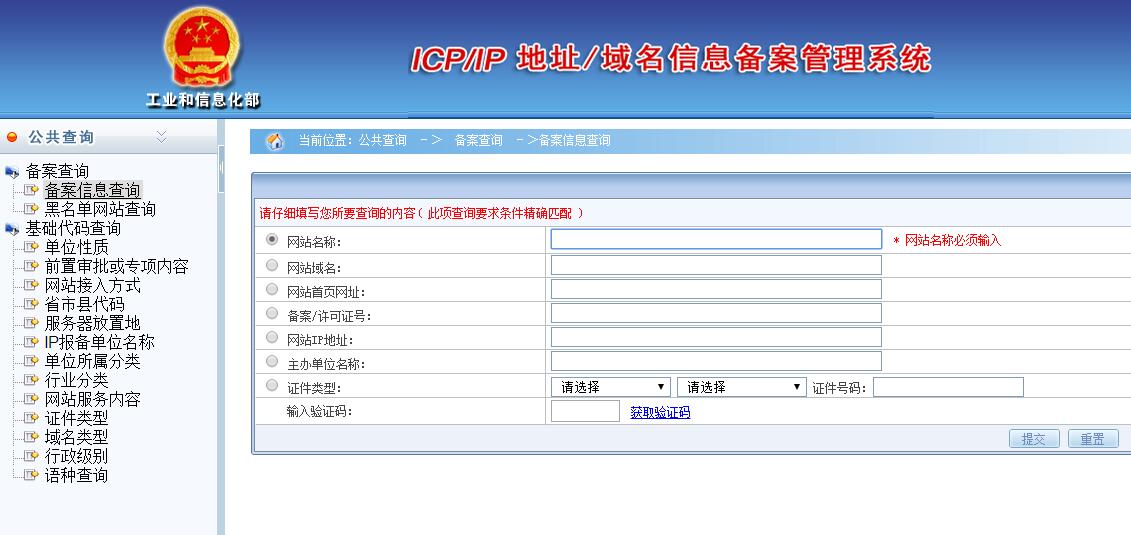 ICP网站忘记密码怎么办,如何快速找回?