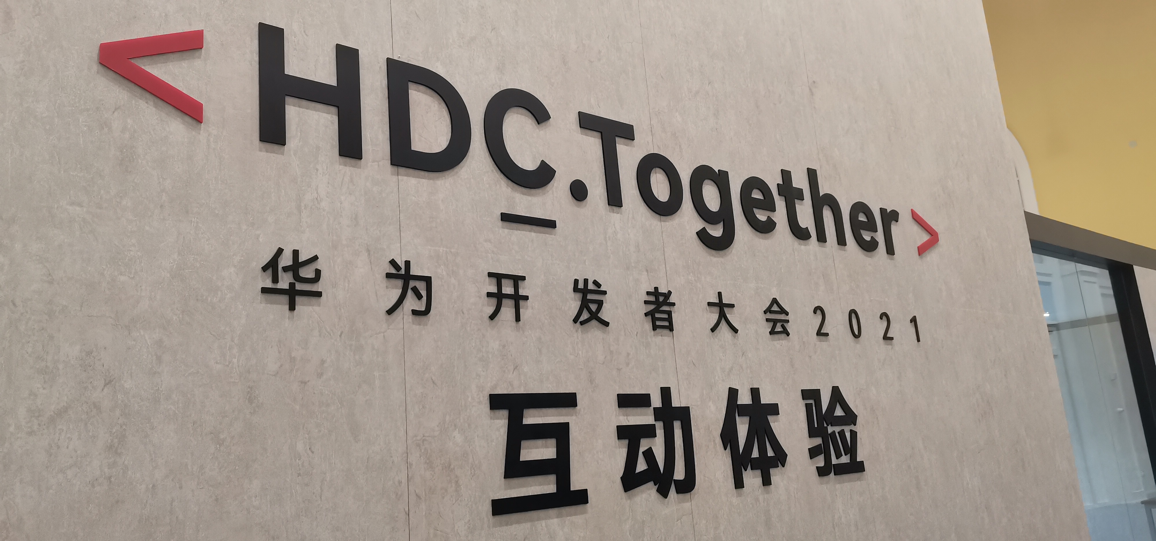 HDC2021开发者大会具体时间是什么时候?华为开发者大会日程安排 第2张 HDC2021开发者大会具体时间是什么时候?华为开发者大会日程安排 第2张