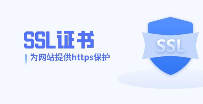 多域名SSL证书免费申请吗,哪个平台能免费获取