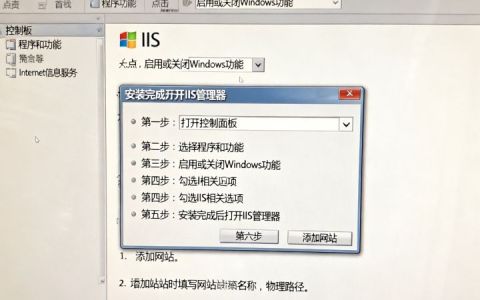 IIS如何添加网站和安装JavaAgent?,步骤有哪些? 第2张 IIS如何添加网站和安装JavaAgent?,步骤有哪些? 第2张
