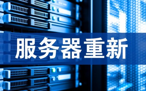 服务器启动失败?紧急!30招排查与解决攻略大揭秘! 第3张 服务器启动失败?紧急!30招排查与解决攻略大揭秘! 第3张