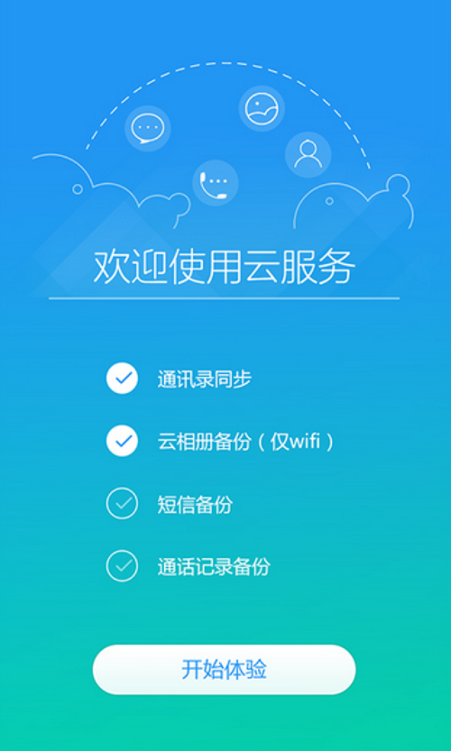 安卓云存储软件大全盘点,哪款云存储应用最符合你的需求? 第2张 安卓云存储软件大全盘点,哪款云存储应用最符合你的需求? 第2张