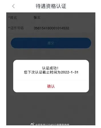 企业或个人如何有效操作安全证书认证的取消流程? 第2张 企业或个人如何有效操作安全证书认证的取消流程? 第2张