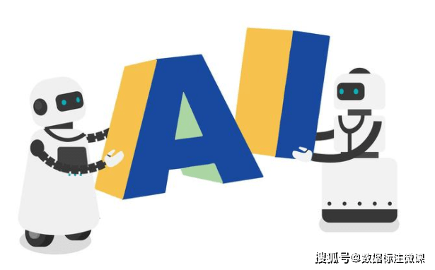 AI数据标注是什么?AI数据标注员是做什么的 第2张 AI数据标注是什么?AI数据标注员是做什么的 第2张