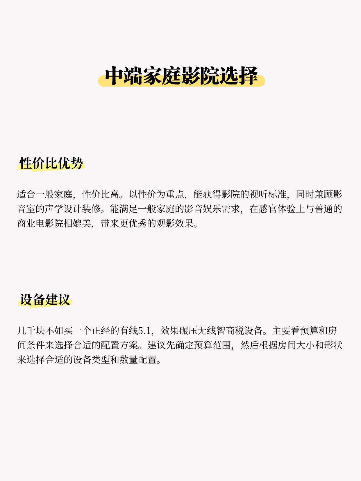 入门级家庭影院配置怎么选?家庭影院入门配置推荐