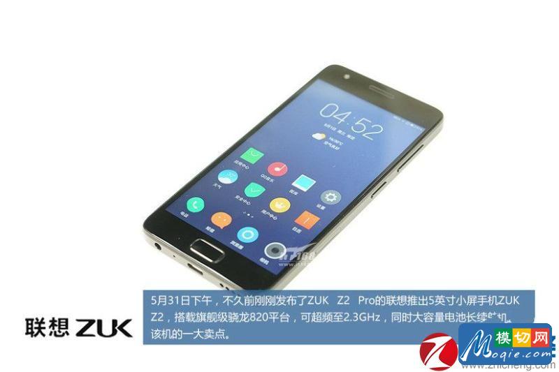 ZUK Z2配置怎么样?ZUK Z2配置参数多少 第1张 ZUK Z2配置怎么样?ZUK Z2配置参数多少 第1张