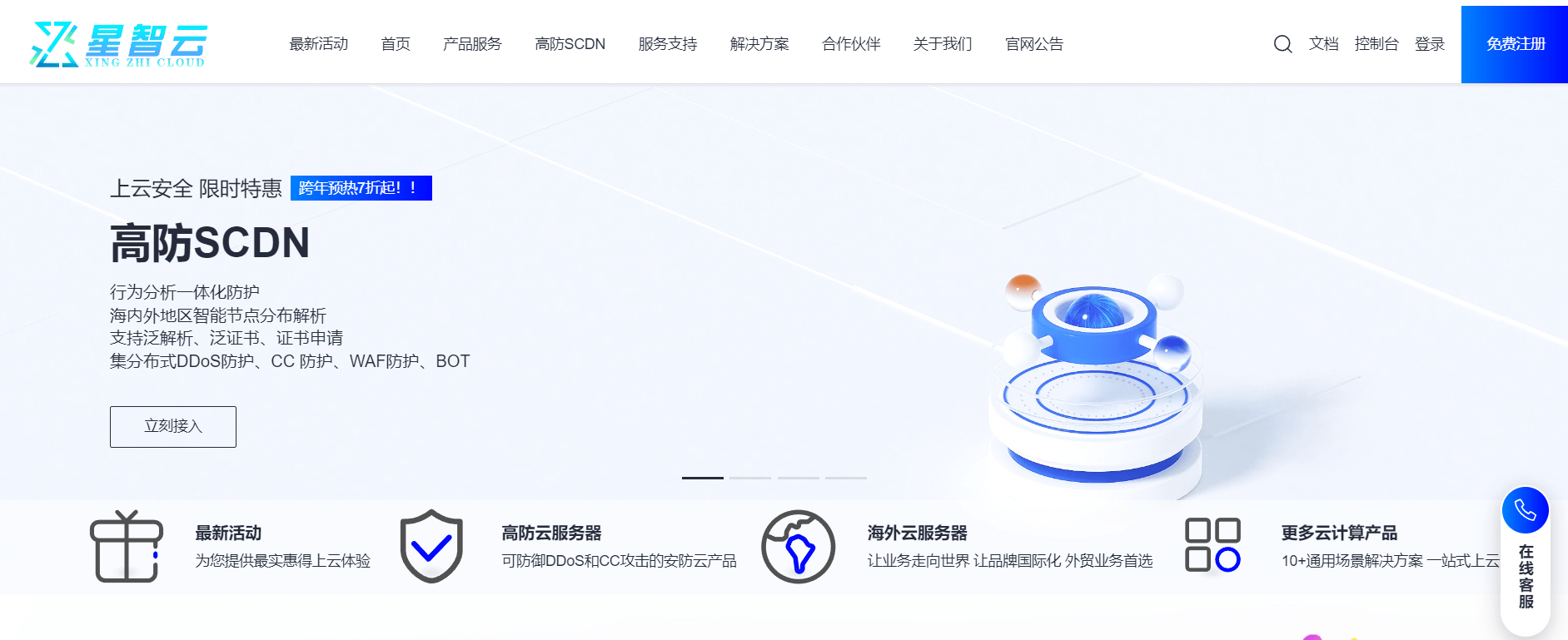 防攻破VPS怎么选?协议防攻破是什么意思?