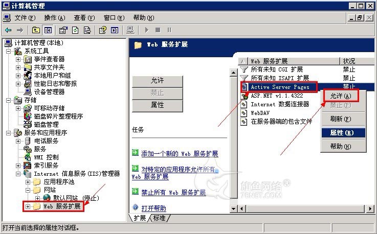 IIS6添加网站怎么设置,添加防护网站有哪些步骤 第3张 IIS6添加网站怎么设置,添加防护网站有哪些步骤 第3张
