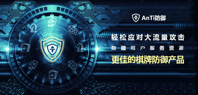 防攻破VPS怎么选?协议防攻破是什么意思?