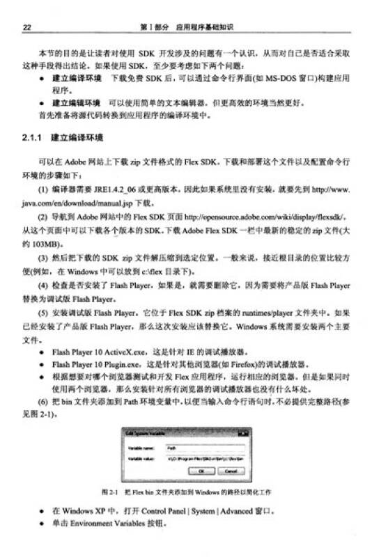 flex安全沙箱问题备忘的常见问题有哪些?,怎么解决? 第3张 flex安全沙箱问题备忘的常见问题有哪些?,怎么解决? 第3张