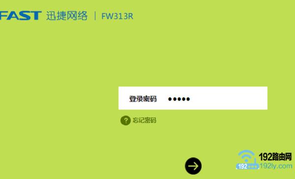 如何进入fast管理网站?,fast路由器初始密码是多少? 第3张 如何进入fast管理网站?,fast路由器初始密码是多少? 第3张