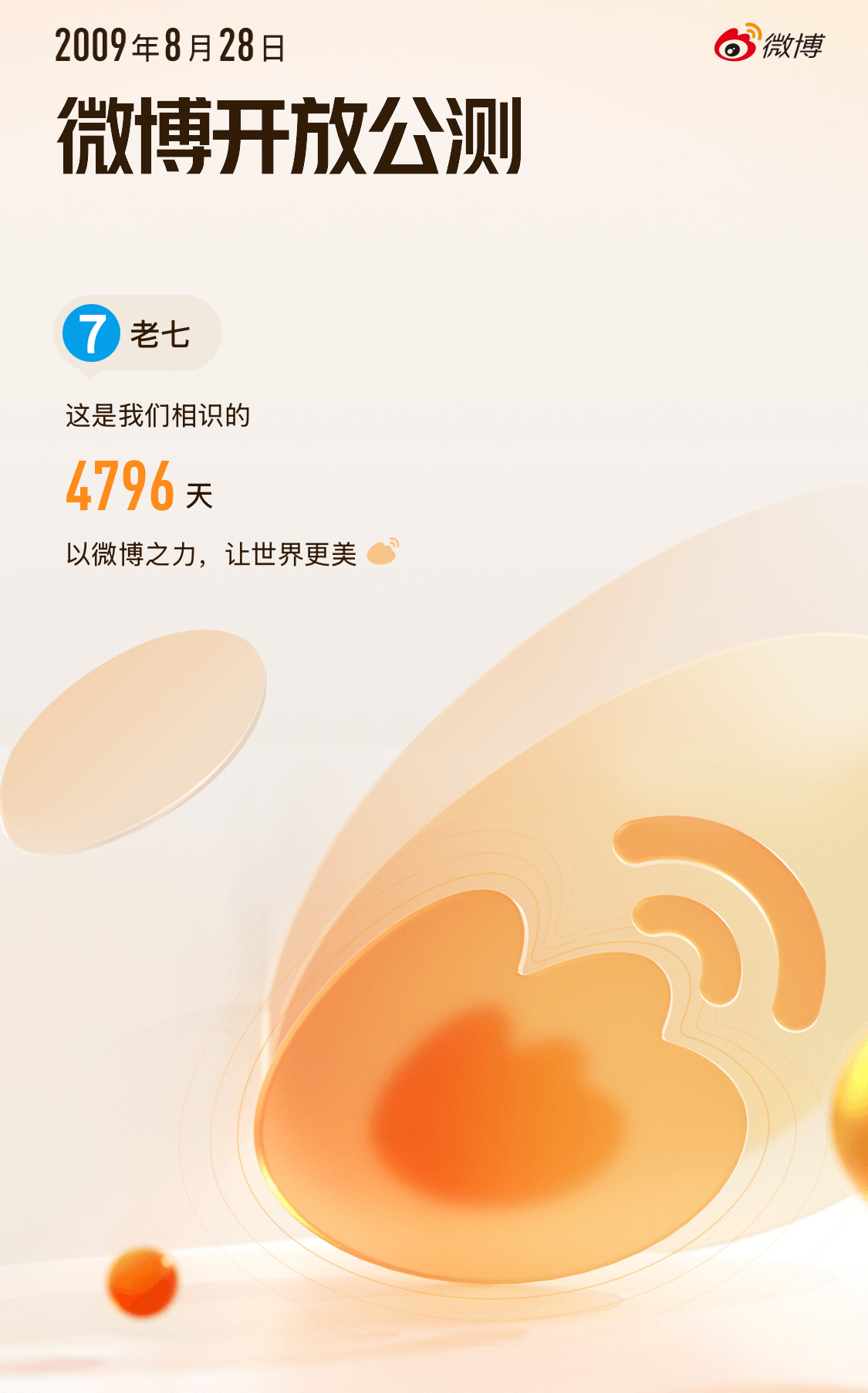 如何进入微博html5版 第2张 如何进入微博html5版 第2张