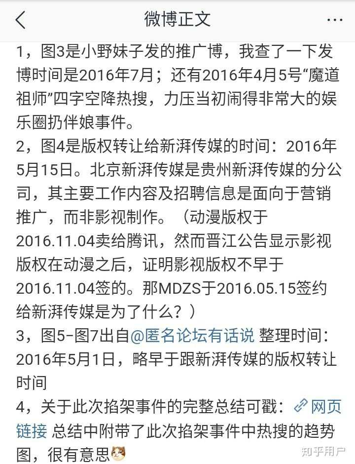 如何进入微博html5版 第3张 如何进入微博html5版 第3张
