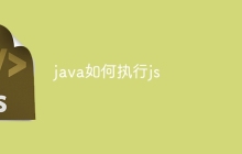 如何在Java中执行JavaScript? 第3张 如何在Java中执行JavaScript? 第3张