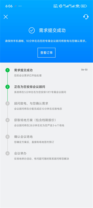 会小二app用的什么样的服务器 第2张 会小二app用的什么样的服务器 第2张