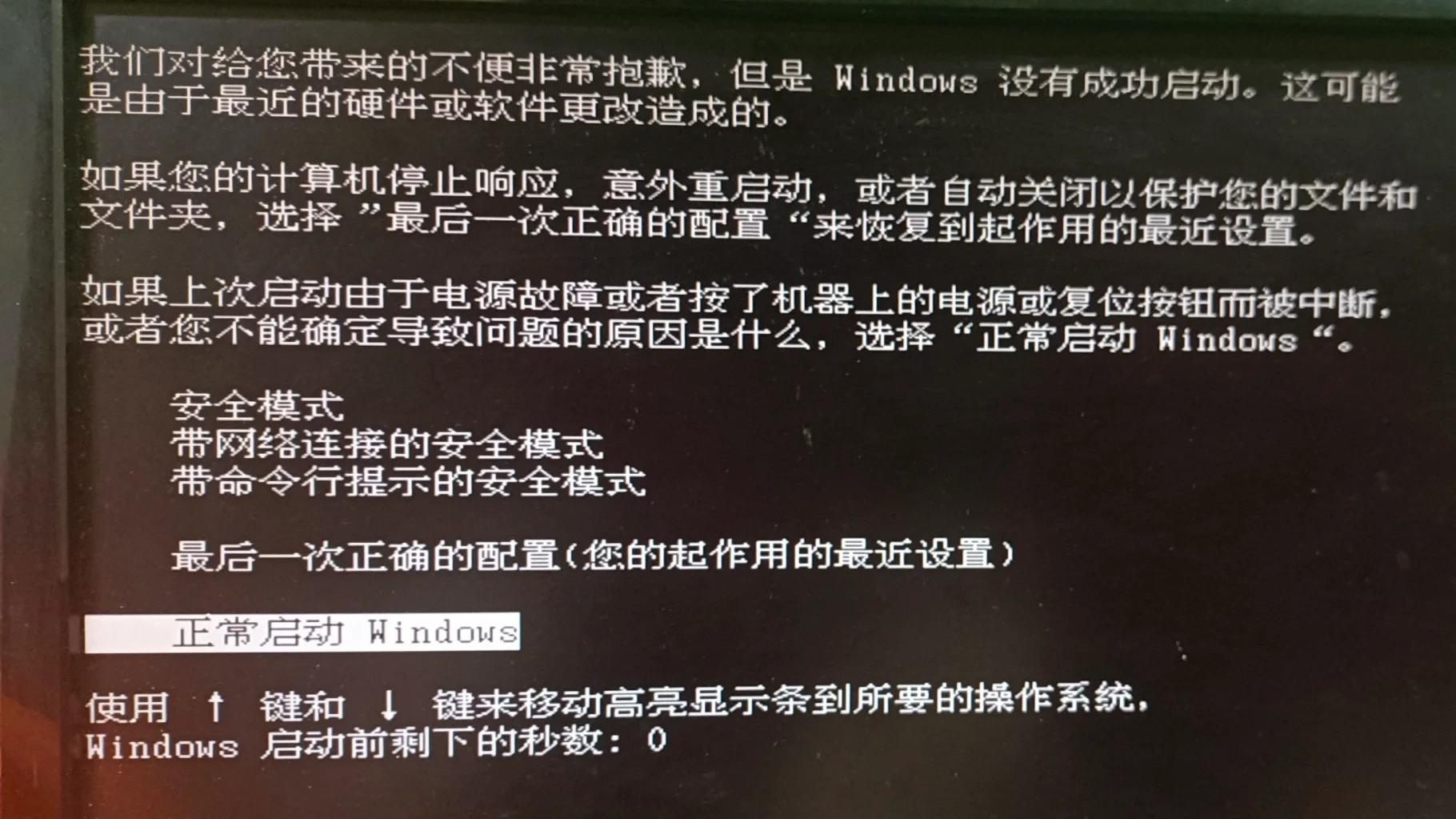 最后一次配置正确配置,如何正确配置? 第1张 最后一次配置正确配置,如何正确配置? 第1张
