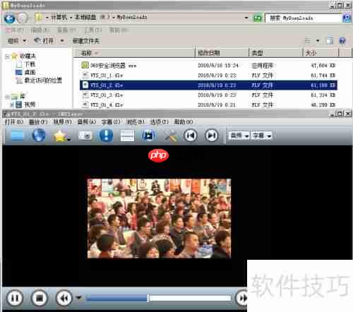 FLV视频文件打不开如何解决,怎么播放? 第1张 FLV视频文件打不开如何解决,怎么播放? 第1张