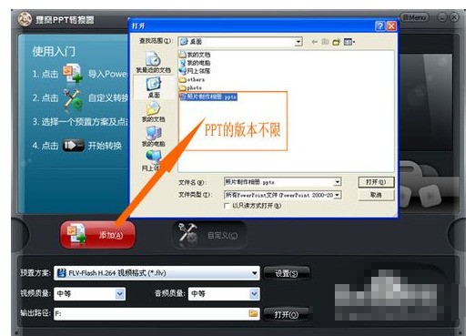 FLV视频文件打不开如何解决,怎么播放? 第3张 FLV视频文件打不开如何解决,怎么播放? 第3张