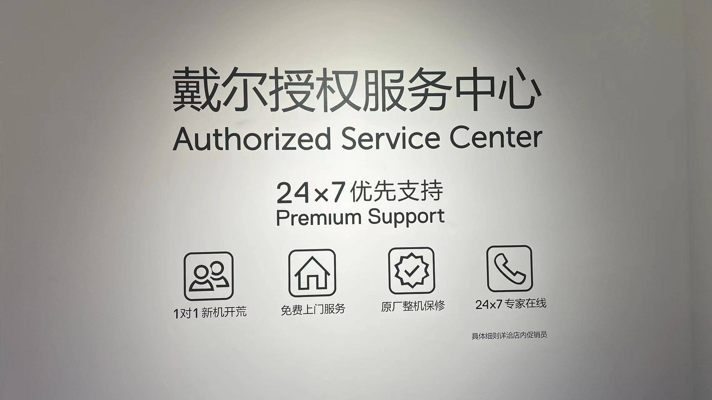 DELL服务器7x24x4什么意思,戴尔7x24x4小时服务是当天上门吗 第1张 DELL服务器7x24x4什么意思,戴尔7x24x4小时服务是当天上门吗 第1张