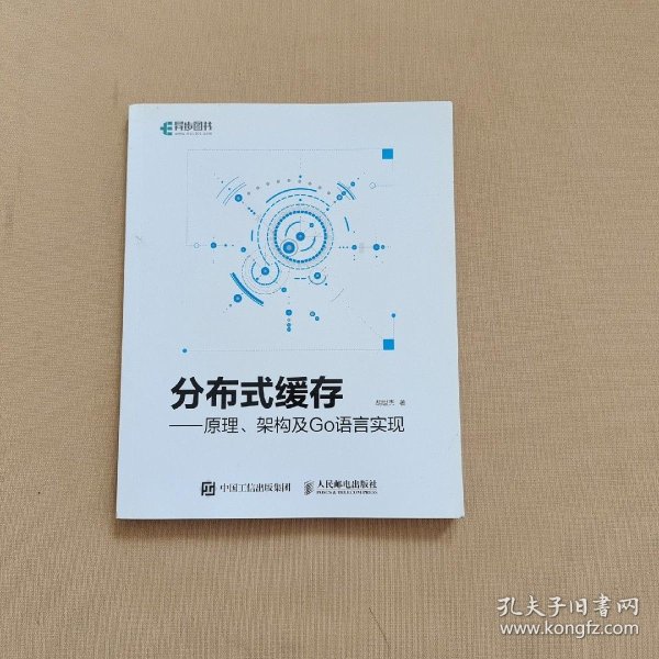 分布式存储技术书籍有哪些,适合入门者阅读? 第1张 分布式存储技术书籍有哪些,适合入门者阅读? 第1张