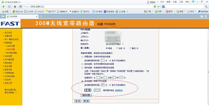 fast服务器无响应是什么原因，服务器无响应怎么办
