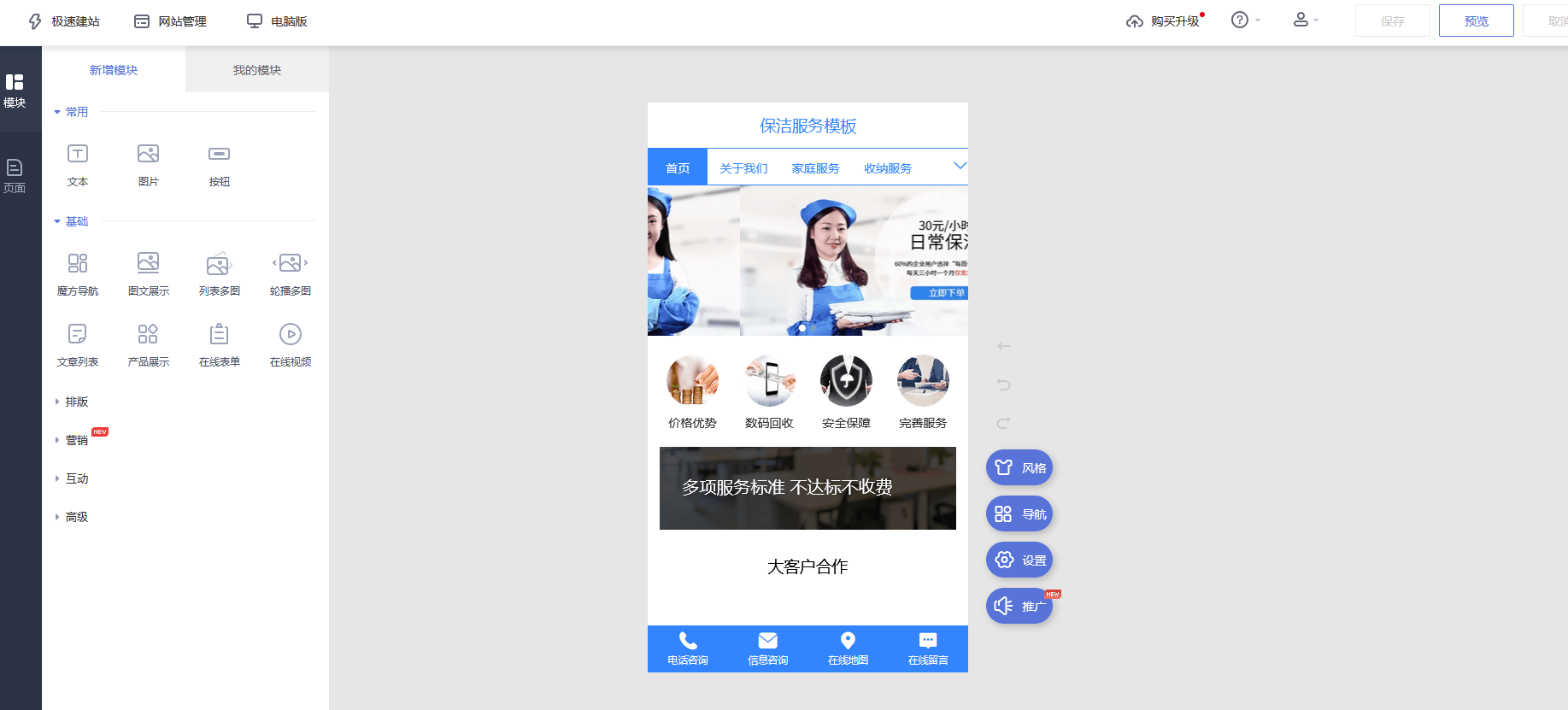 H5页面网站怎么做?H5页面制作平台推荐 第2张 H5页面网站怎么做?H5页面制作平台推荐 第2张