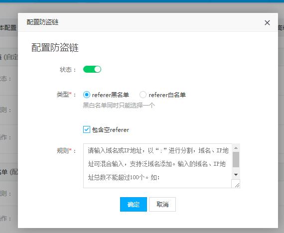 easypanel虚拟主机防盗链设置疑问,如何有效防止资源被非法链接使用? 第3张 easypanel虚拟主机防盗链设置疑问,如何有效防止资源被非法链接使用? 第3张