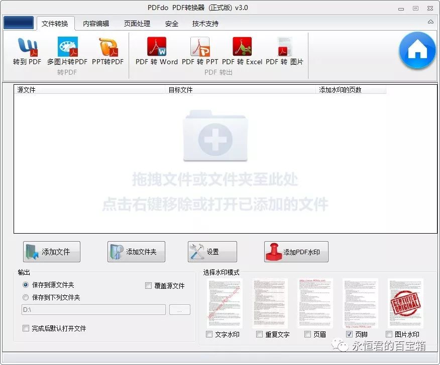 Windows服务器如何高效管理PDF文件?30种解决方案揭秘! 第2张 Windows服务器如何高效管理PDF文件?30种解决方案揭秘! 第2张
