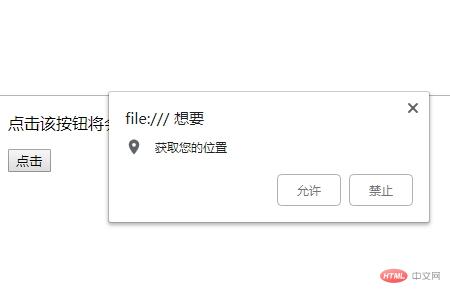html5如何获取当前坐标位置 第1张