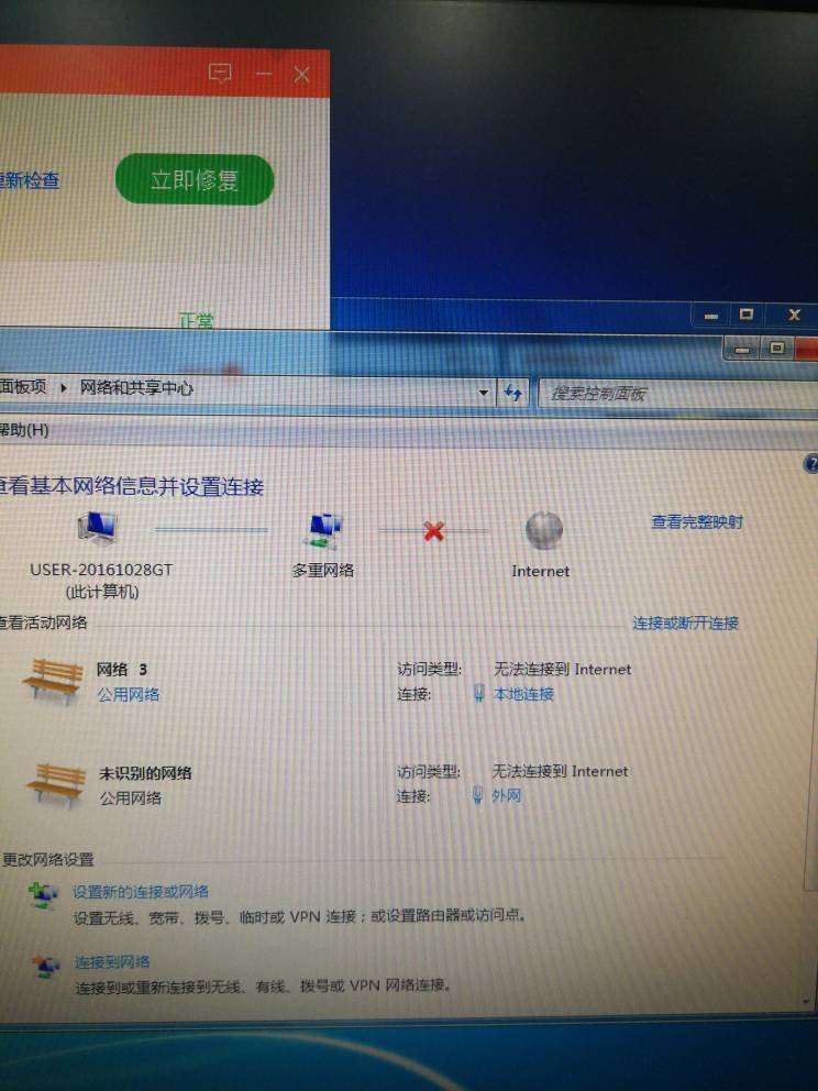 网络配置修复 第1张 网络配置修复 第1张