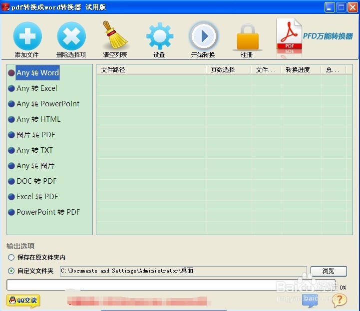 如何将把html格式改成ppt格式 第2张 如何将把html格式改成ppt格式 第2张