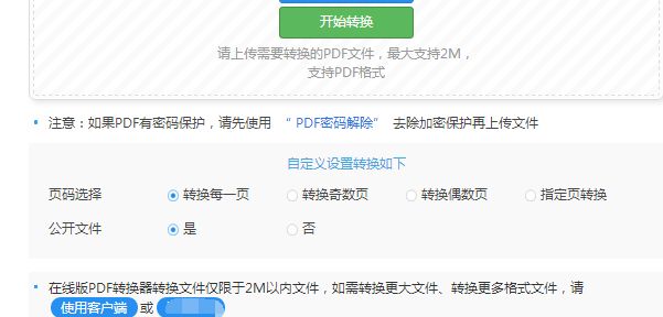 怎样快速将txt转html?简单方法分享 第2张 怎样快速将txt转html?简单方法分享 第2张