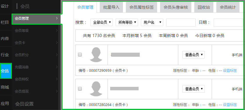 会员信息管理网站模板怎么制作？如何搭建会员管理系统