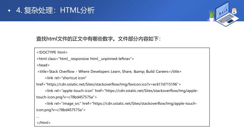 XML文件怎样快速转HTML? 第3张 XML文件怎样快速转HTML? 第3张